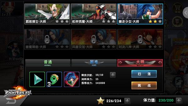 《拳皇97OL》副本满星通关秘籍