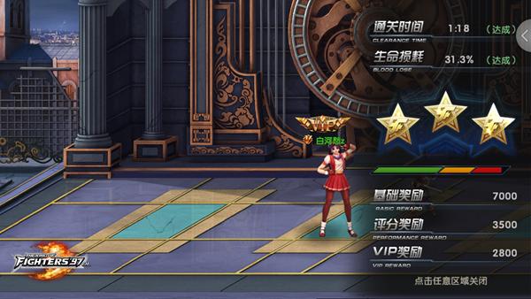 《拳皇97OL》副本满星通关秘籍
