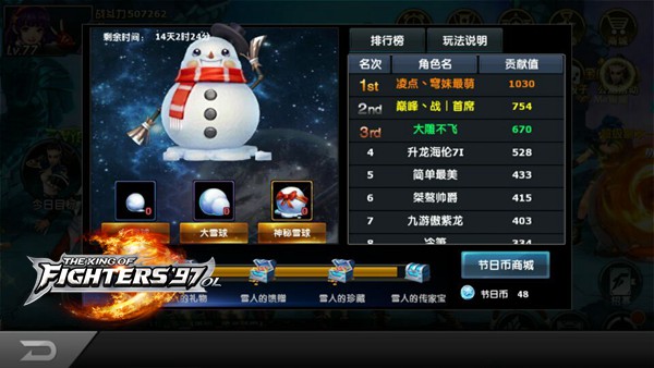《拳皇97OL》格斗家七枷社技能详解