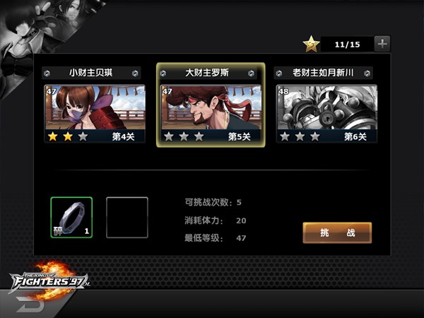 《拳皇97OL》宝物玩法