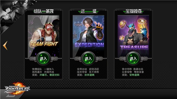 抢夺技术哪家强，《拳皇97OL》宝物抢夺秘籍