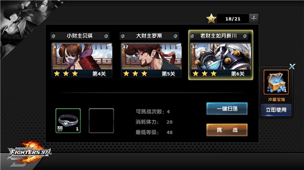 抢夺技术哪家强，《拳皇97OL》宝物抢夺秘籍