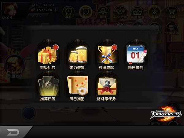 《拳皇97ol》格斗家任务