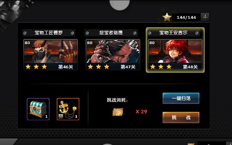 《拳皇97ol》藏宝图降临，夺宝无需耗体力