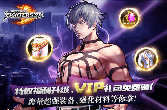 《拳皇97 OL》8月1日更新维护公告